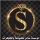 samer_jewelry