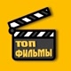 movies_top_