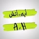 A&H Oman