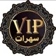 قاعة دريم الجادرية vip ✪