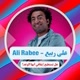 على ربيع - Ali Rabee ( Egyptian acto
