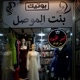 بوتيك بنت الموصل