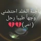 ahmad_tomehi5