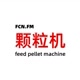 FCN.FM Feed Pellet Machine