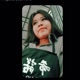 Pratiwi Noviyanthi✅