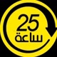 25saah